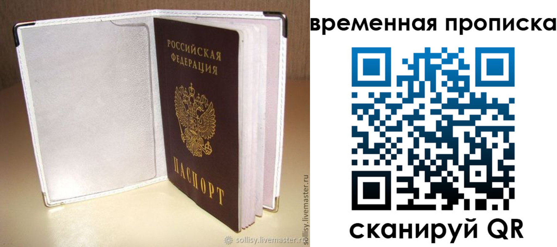 временная регистрация купить в Юрьев-Польском