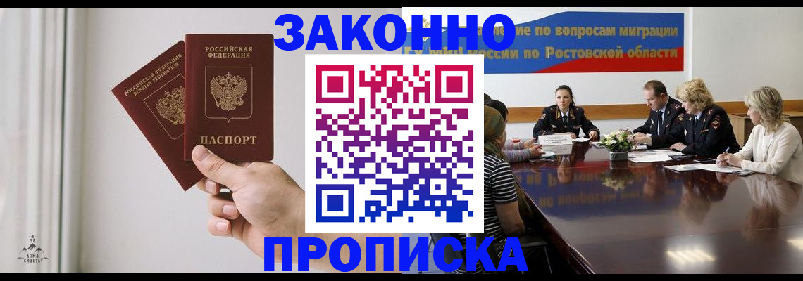 прописка в квартире в Юрьев-Польском