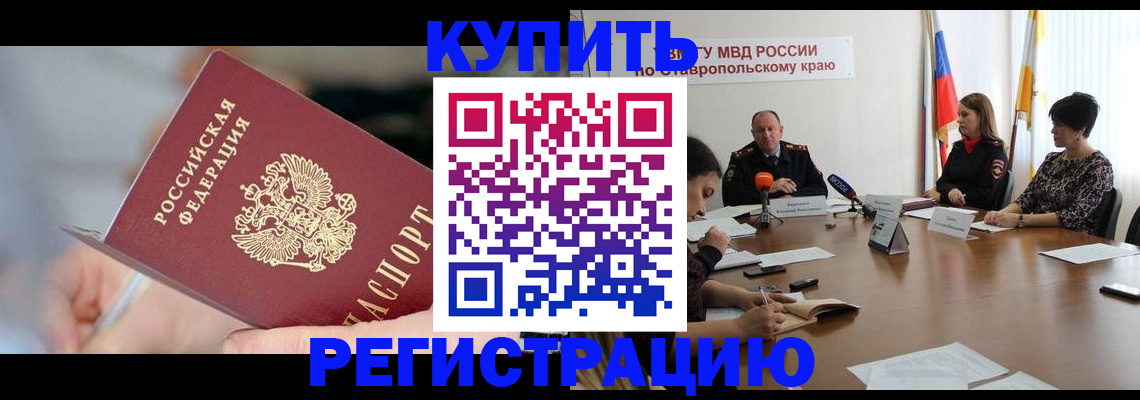 купить прописку в Юрьев-Польском