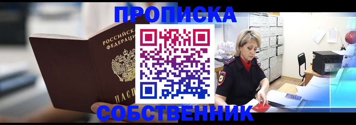 прописка в Юрьев-Польском