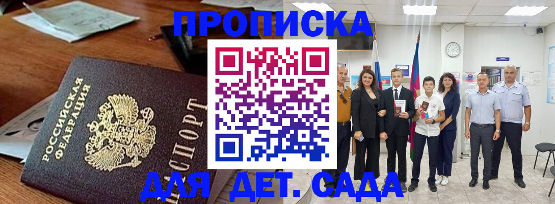 временная регистрация для всех в Юрьев-Польском