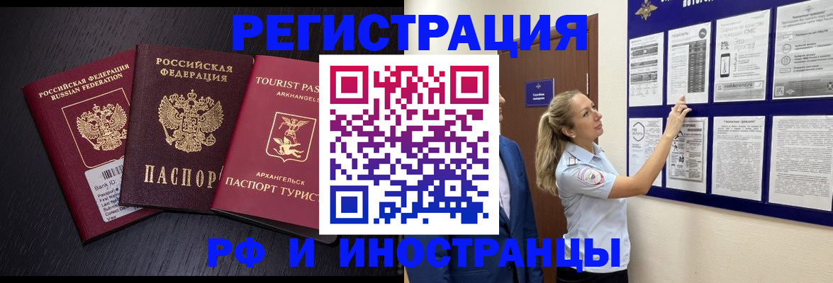 прописка паспорт в Юрьев-Польском